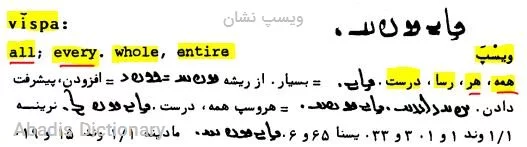 ویسپ نشان